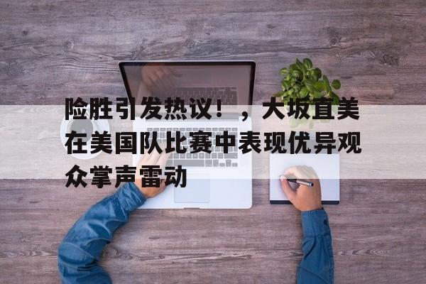 kaiyun官网-akon在美国什么水平